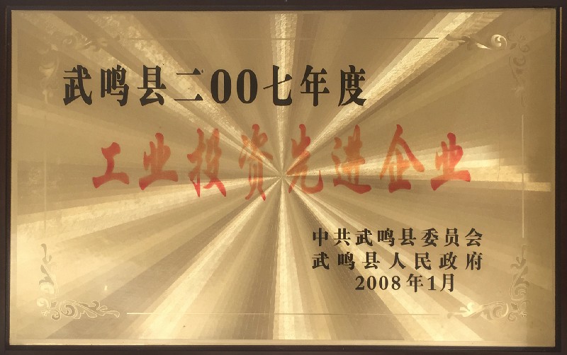 qualification 4 - 产品认证&企业资质